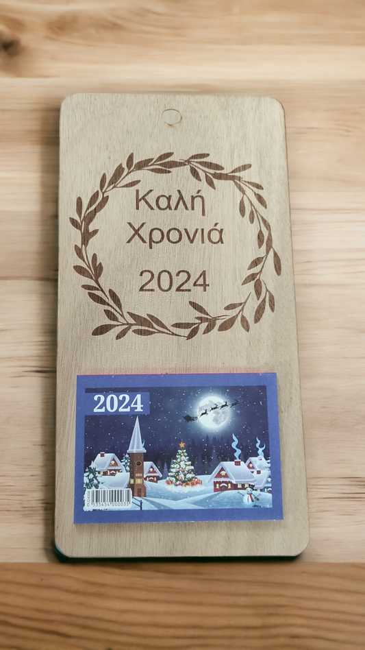 Ημερολόγιο