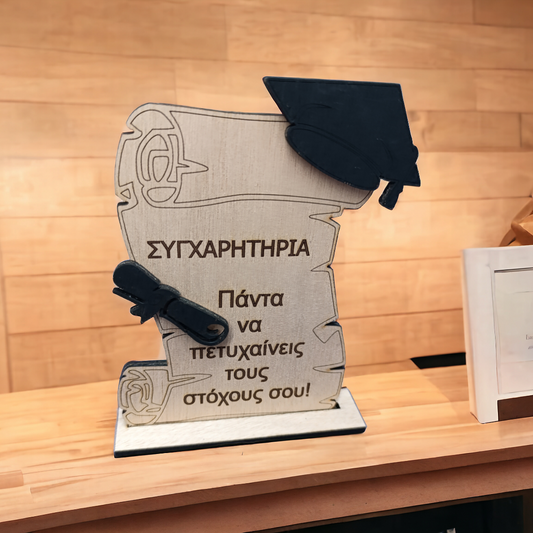 Σταντ αποφοίτησης